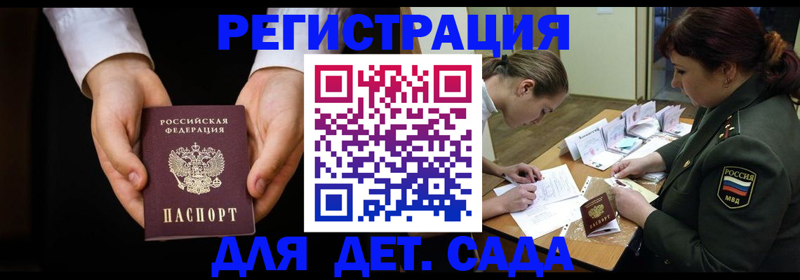 временная регистрация в Шимановске