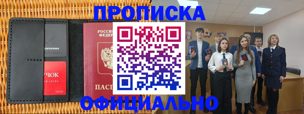 регистрация для дет. сада в Шимановске